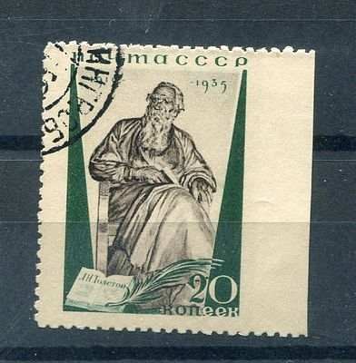 1935, Толстой пропуск перфорации, разновидность, сертификат, , каталог 300$, состояние гаш.