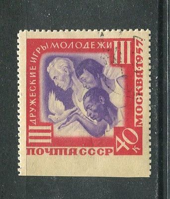 СССР 1957г- 40к. Дружеские игры молодежи Разновидность ПРОПУСК ПЕРФОРАЦИИ снизу, состояние гашь 