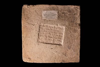 NEO-BABYLONIAN TERRACOTTA BRICK WITH INSCRIPTION OF NABUCHADNEZZAR II. Ca. 604 - 562 BC. A fired 