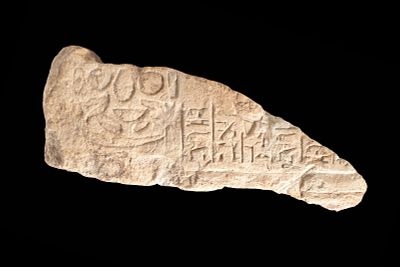EGYPTIAN FRAGMENT OF SANDSTONE FUNERARY STELA. XXV Dynasty 747-664 BC. An Egyptian fragment of 