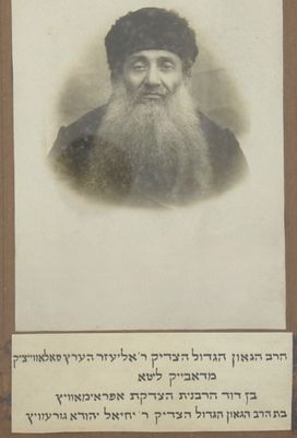 A Framed Photograph of the Gaon R' Eliezer Hertz Soloveitchik. Framed in its original picture 