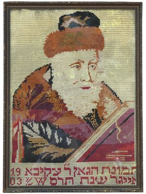 Needlepoint Artwork Portrait of R' Akiva Eger 1900/1903. This needlepoint artwork is a portrait 