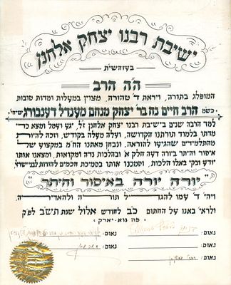 Early Heter Horaha from Yeshivas Rabbeinu Yitzchok Elchonon (RIETS) signed by important Rabbis 