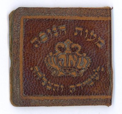 A Half Dollar Coin Received from the Rebbe of Tosh. This half-dollar coin holds deep sentimental 