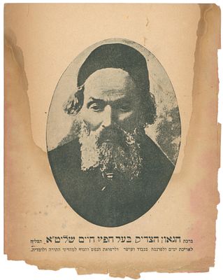Chofetz Chaim - Black and White Printed Photo. This striking black-and-white printed photograph 