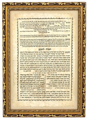 Brachot for the Baal Tokeah on Rosh Hashanah. Antique sheet of quality paper printed with the 