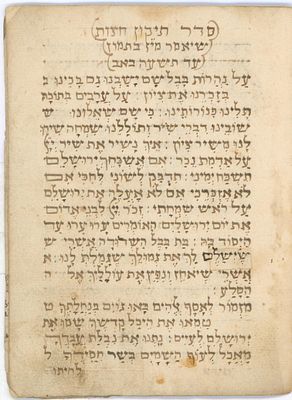 A Seder Tikkun Chatzot Manuscript. Tikun Chatzot manuscript meticulously scribed in square 