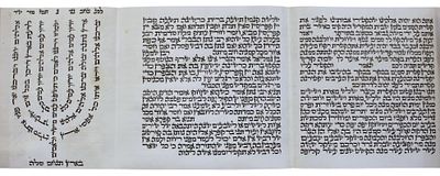 Parshat Haketoret Written on Parchment. An exquisite Parshat HaKetoret written on high-quality 