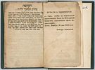 LeDavid Emet, by the Chida. Zhitomir, 1857.
. Sefer LeDavid Emet, by Rabbi Chaim Yosef David Image - 2