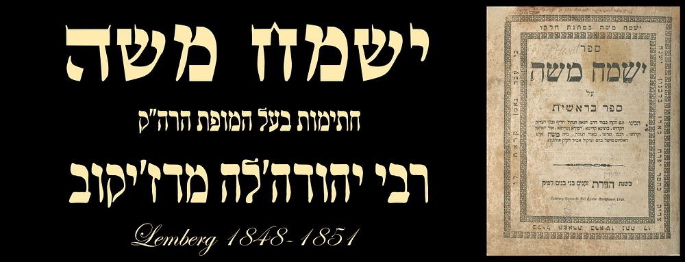 Yismach Moshe – First Edition, Lemberg 1848-1851 – Bereshit Shmot Vayikra. Signatures of the 