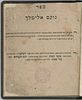 Noam Elimelech, Early Edition, Ca.1820- Degel Machaneh Ephraim, Second Very Rare Edition Image - 3