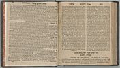 Noam Elimelech, Early Edition, Ca.1820- Degel Machaneh Ephraim, Second Very Rare Edition Image - 7