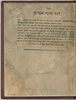 Noam Elimelech, Early Edition, Ca.1820- Degel Machaneh Ephraim, Second Very Rare Edition Image - 17