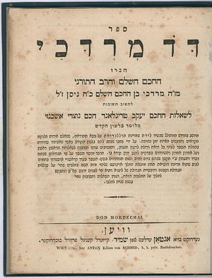 Collection of Antique Seforim, 1692–1830.
. 1. Sefer Sam Chayim, by Rabbi Chaim ben Tzvi of