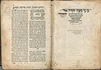 Torah Or, Venice 1600, Only Edition. Antique Signatures.
. Sefer Torah Or, homily on the Torah Image - 2