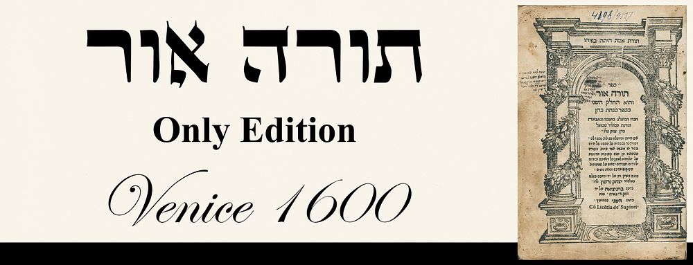 Torah Or, Venice 1600, Only Edition. Antique Signatures.
. Sefer Torah Or, homily on the Torah 