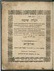 Dibrat Shlomo by the Holy Rebbe Shlomo of Lutsk. First Edition. Zhovkva, 1848. Very Rare! With Image - 1
