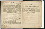 Dibrat Shlomo by the Holy Rebbe Shlomo of Lutsk. First Edition. Zhovkva, 1848. Very Rare! With Image - 2