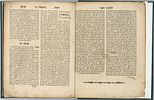 Dibrat Shlomo by the Holy Rebbe Shlomo of Lutsk. First Edition. Zhovkva, 1848. Very Rare! With Image - 3