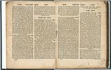 Dibrat Shlomo by the Holy Rebbe Shlomo of Lutsk. First Edition. Zhovkva, 1848. Very Rare! With Image - 7