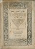 Zichron Torat Moshe – Constantinople, 1554 – First Edition.
. Sefer Zichron Torat Moshe, index Image - 1