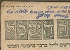 Or HaSechel. Only Rare Edition, Venice 1567- Copy of the Holy Rabbi Nachum Ber'nyu of Sadigura.
. Image - 2