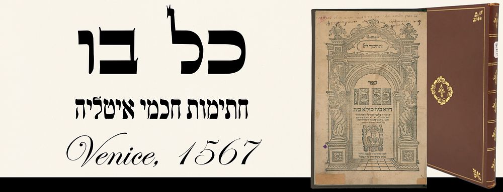 ''He who has this, has it all." Sefer Kol Bo. Venice, 1567. Signatures of Italian Sages.
. This 