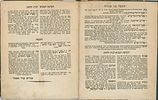 Sha'ar HaYichudim. Lviv 1855- With a protective amulet against plague from the Holy Arizal – Image - 2
