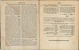 Sha'ar HaYichudim. Lviv 1855- With a protective amulet against plague from the Holy Arizal – Image - 3