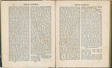 Sha'ar HaYichudim. Lviv 1855- With a protective amulet against plague from the Holy Arizal – Image - 9