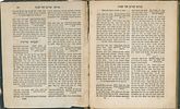 Sha'ar HaYichudim. Lviv 1855- With a protective amulet against plague from the Holy Arizal – Image - 10