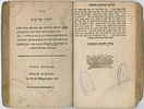Large & important collection of Chassidic & Kabbalistic Seforim, 1813–1890.
. 1. Sefer Image - 1