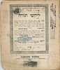 Large & important collection of Chassidic & Kabbalistic Seforim, 1813–1890.
. 1. Sefer Image - 15