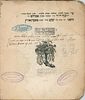 Large & important collection of Chassidic & Kabbalistic Seforim, 1813–1890.
. 1. Sefer Image - 17