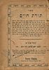 Large & important collection of Chassidic & Kabbalistic Seforim, 1813–1890.
. 1. Sefer Image - 18