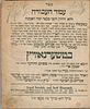 Large & important collection of Chassidic & Kabbalistic Seforim, 1813–1890.
. 1. Sefer Image - 20