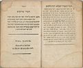 Large & important collection of Chassidic & Kabbalistic Seforim, 1813–1890.
. 1. Sefer Image - 3