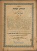 Large & important collection of Chassidic & Kabbalistic Seforim, 1813–1890.
. 1. Sefer Image - 23