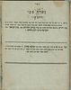 Ateret Tzvi by the Holy Rebbe of Ziditchov. First Edition. Lemberg, 1834–1841. Rare Chassidic Image - 7