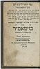 Sefer HaYashar. Zhitomir, 1860.
. The fundamental ethical work Sefer HaYashar, attributed to Image - 1