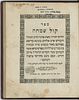 Kol Simcha by Rabbi Simcha Bunim of Peshischa. .Breslau 1859, First Edition. A Very Nice Copy.
. Image - 1