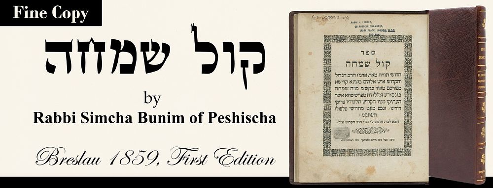 Kol Simcha by Rabbi Simcha Bunim of Peshischa. .Breslau 1859, First Edition. A Very Nice Copy.
. 