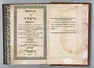 Set of Chok L’Yisrael. Zhitomir, 1856–1861.
. A complete set of Chok L’Yisrael Image - 2