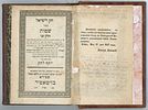 Set of Chok L’Yisrael. Zhitomir, 1856–1861.
. A complete set of Chok L’Yisrael Image - 6
