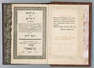 Set of Chok L’Yisrael. Zhitomir, 1856–1861.
. A complete set of Chok L’Yisrael Image - 10