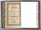 Set of Chok L’Yisrael. Zhitomir, 1856–1861.
. A complete set of Chok L’Yisrael Image - 14