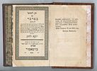 Set of Chok L’Yisrael. Zhitomir, 1856–1861.
. A complete set of Chok L’Yisrael Image - 15