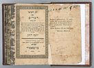 Set of Chok L’Yisrael. Zhitomir, 1856–1861.
. A complete set of Chok L’Yisrael Image - 19