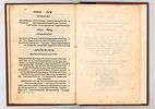 Avodas HaLevi on the 613 Mitzvos According to the Rambam. Venice 1546.
. Sefer Avodas HaLevi, a Image - 2