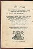 Avodas HaLevi on the 613 Mitzvos According to the Rambam. Venice 1546.
. Sefer Avodas HaLevi, a Image - 1